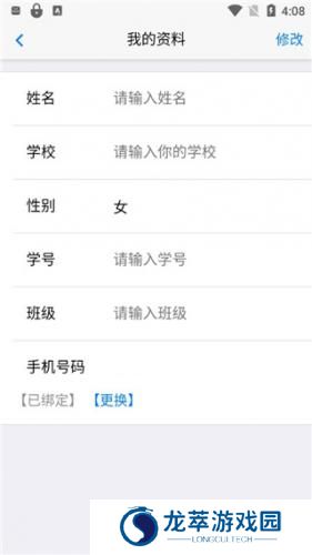 批改网