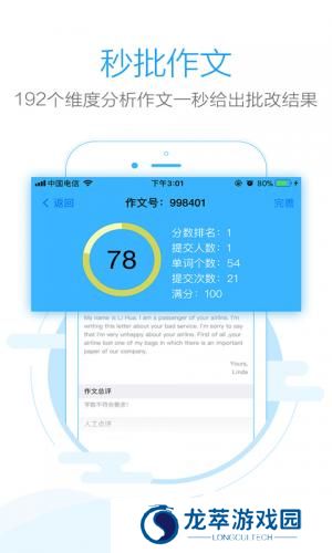 批改网