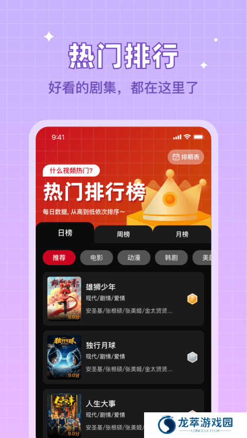 双鱼视频追剧