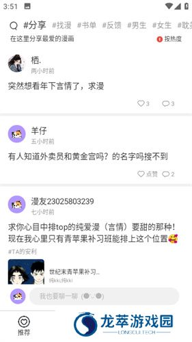 漫士多漫画