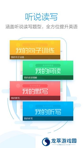 批改网