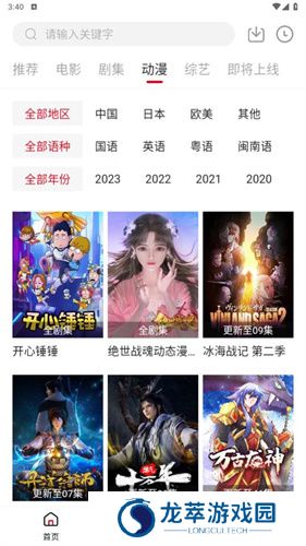 甜瓜视频