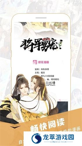 樱花漫画旧版