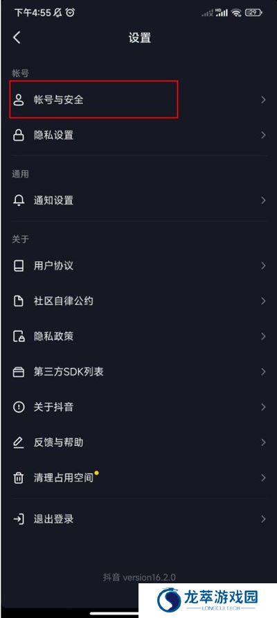 抖音精简版