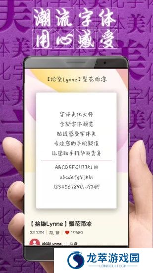 字体美化大师苹果版