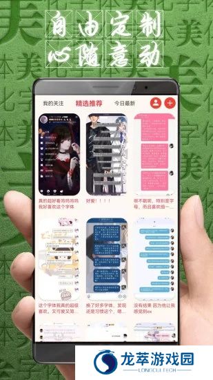 字体美化大师vivo版安装包