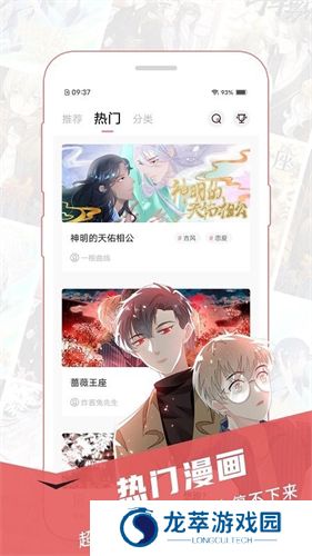 樱花漫画旧版