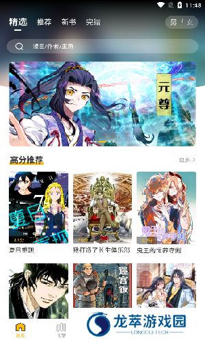 get漫画免费版