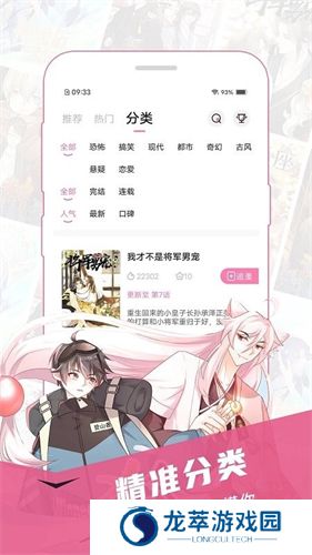 樱花漫画旧版