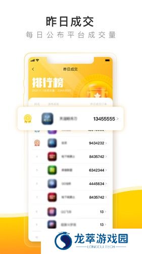 螃蟹账号交易网