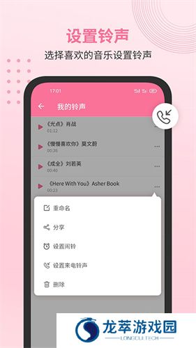 无损音乐播放器