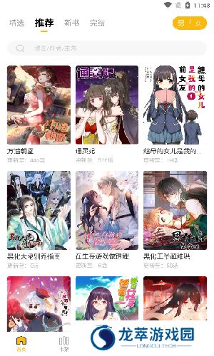 get漫画免费版