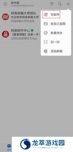 网易126邮箱