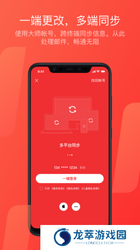 网易126邮箱