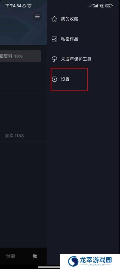 抖音精简版
