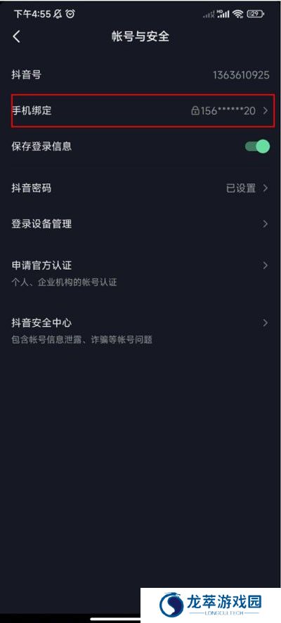 抖音精简版