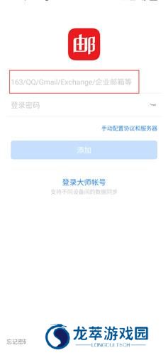 网易126邮箱