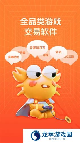 螃蟹账号交易网