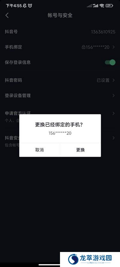 抖音精简版