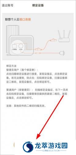 联想个人云存储