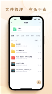 联想个人云存储