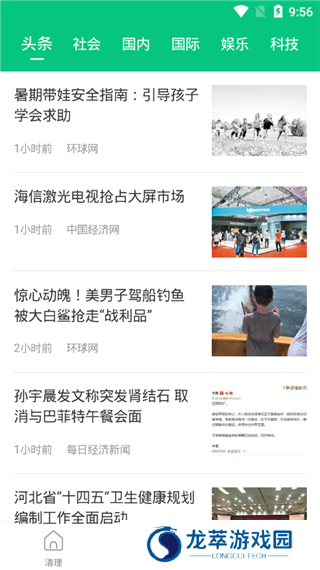 悟空手机清理管家