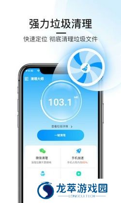悟空手机清理管家