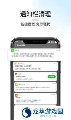 悟空手机清理管家