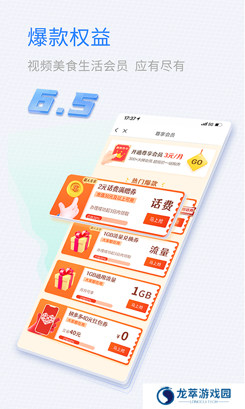 中国移动山东