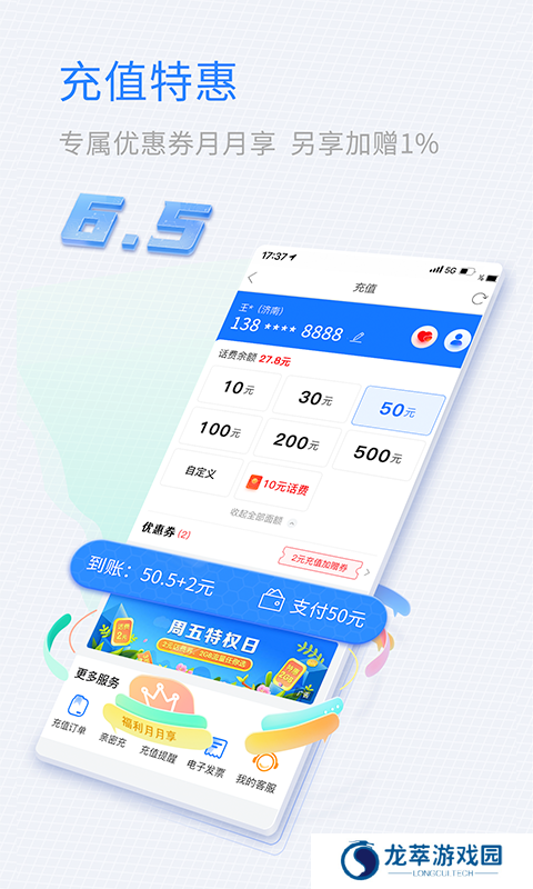 中国移动山东