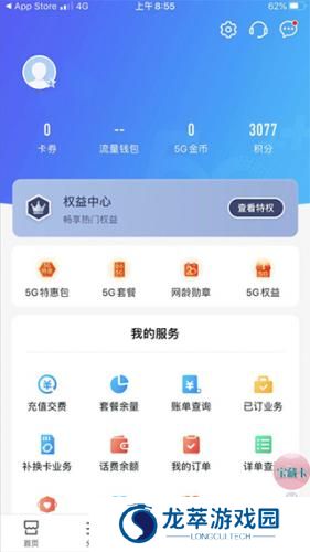 中国移动山东