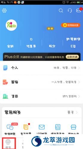 中国移动山东