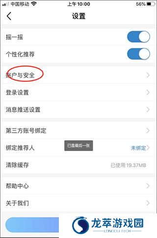 中国移动山东
