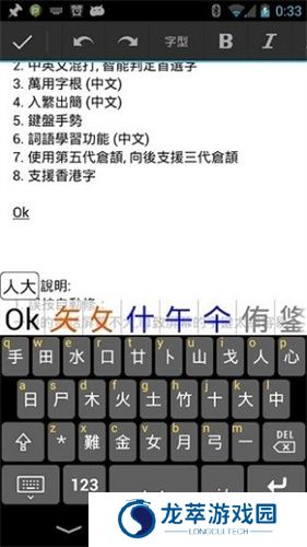 仓颉输入法