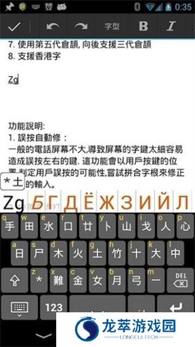 仓颉输入法