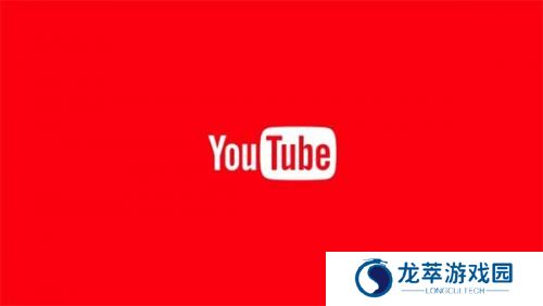 油管