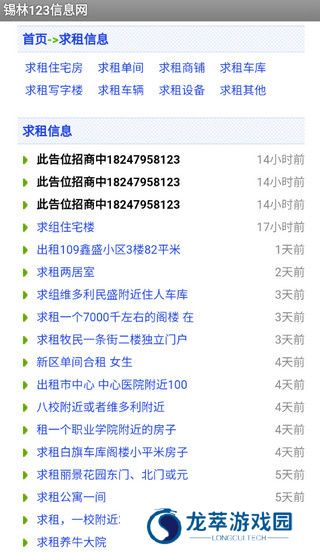 锡林123