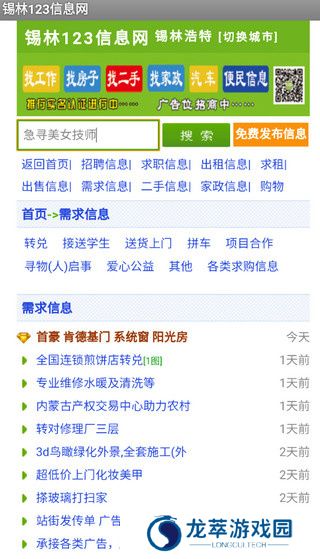 锡林123