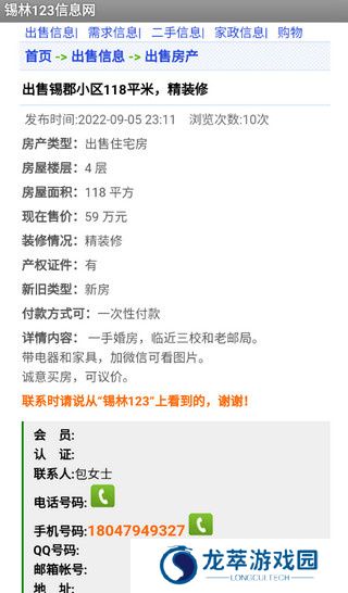 锡林123