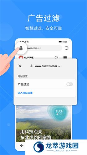 华为浏览器安装包