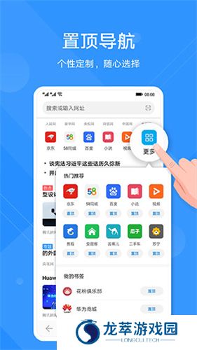 华为浏览器安装包