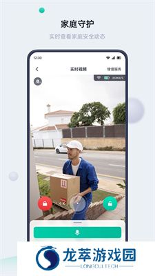 叮叮智能门锁