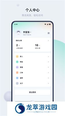 叮叮智能门锁