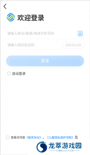 云南移动