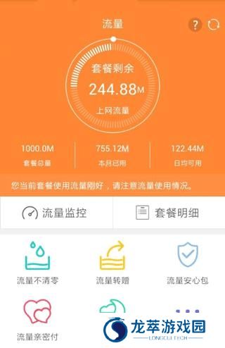 云南移动