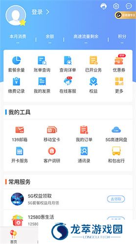 云南移动