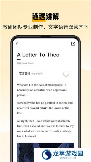 百词斩爱阅读