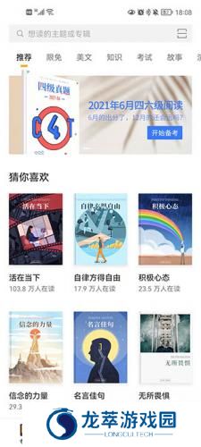 百词斩爱阅读