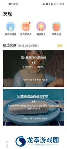 百词斩爱阅读