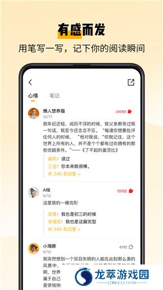 百词斩爱阅读